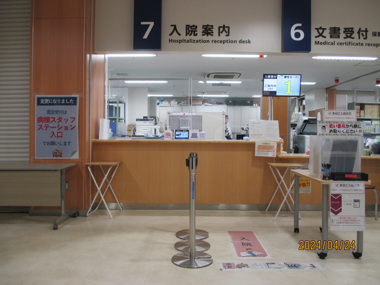 7番窓口詳細図