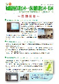 相談支援センターだより第36号