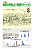 相談支援センターだより第37号