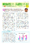 相談支援センターだより第38号