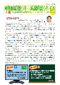 相談支援センターだより第41号