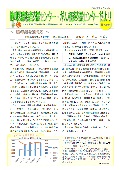 相談支援センターだより第42号