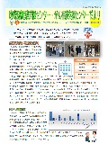 相談支援センターだより第44号