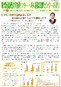 相談支援センターだより第46号