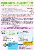 相談支援センターだより第48号