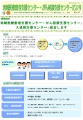 相談支援センターだより第49号