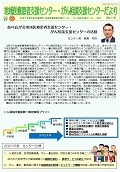 相談支援センターだより第54号