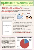相談支援センターだより第63号