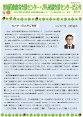 相談支援センターだより第64号